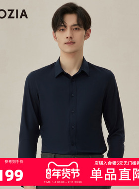ZIOZIA九牧王旗下男装秋季商务休闲男士衬衫舒弹长袖衬衣ZWCC3131