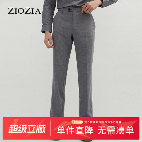 ZIOZIA春季男士商务纯色简约微弹正装西裤ZSP11105C