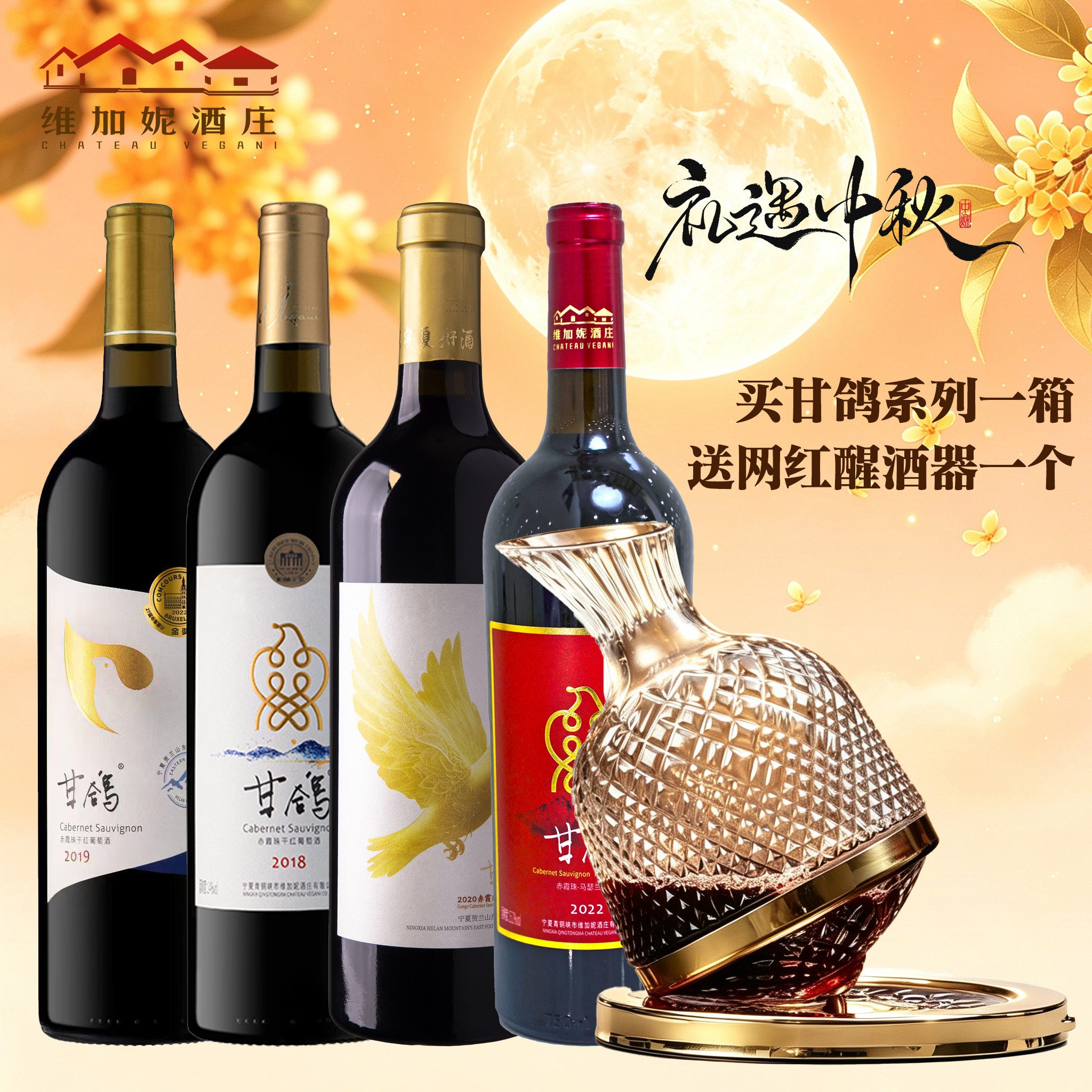 维加妮甘鸽系列整箱送好礼