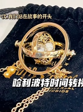 哈利波特周边时间转换器项链徽章猫头鹰生日礼物哈利波特