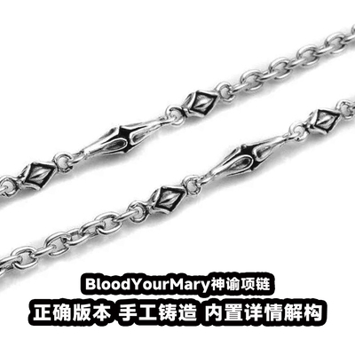血腥玛丽神谕项链复古轻奢情侣链