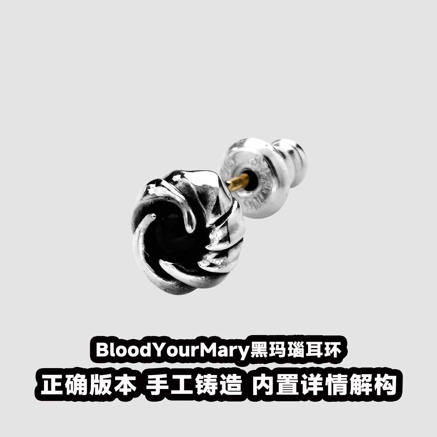 血腥玛丽BloodYourMary黑玛瑙耳钉S925银小众设计潮流男女款耳环