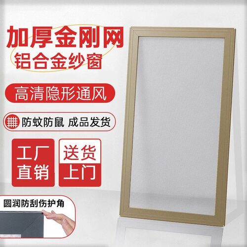 纱窗成品发货推拉式铝合金纱窗边框铝合金刚网推拉式平移纱窗门