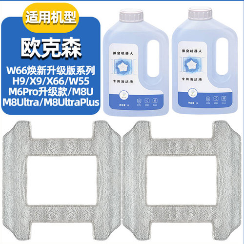 配欧克森擦窗机器人M8窗宝抹布