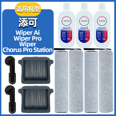 ChorusProStation耗材滤网