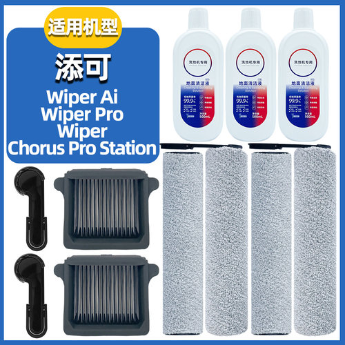 ChorusProStation耗材滤网
