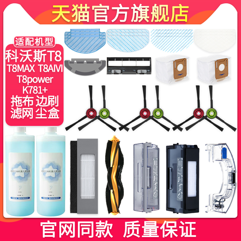 T8MAX拖抹布滤芯滤网正品配件