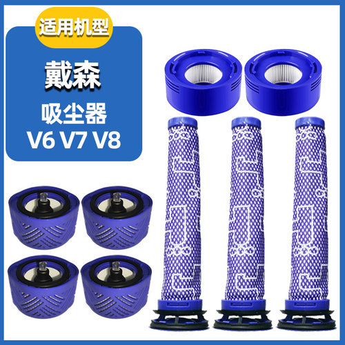 适配dyson吸尘器V6/V7/V8配件