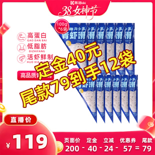 海乡集青虾滑新鲜手打虾滑虾肉大颗粒火锅