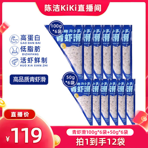手工捶打新鲜青虾滑火锅食材95%虾含量
