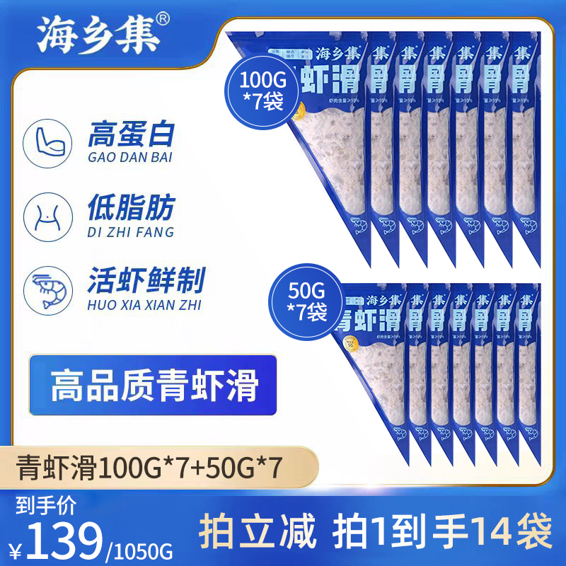 手工捶打新鲜青虾滑火锅食材95%虾含量