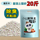 幼猫沙低尘10kg猫咪用品 20公斤膨润土除臭柠檬40斤实惠装 猫砂 包邮
