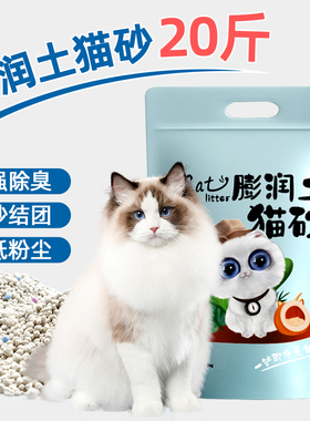 猫砂膨润土包邮20公斤10kg幼猫猫沙除臭结团低尘实惠装活性炭