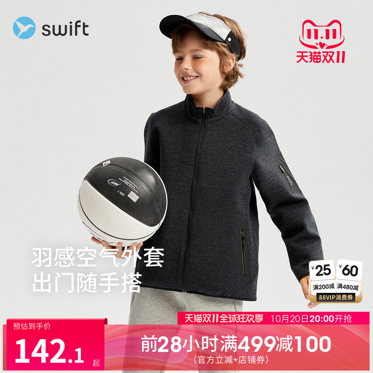 【秋装特惠】swift男童女童运动外套2026秋装儿童上衣大童拉链衫