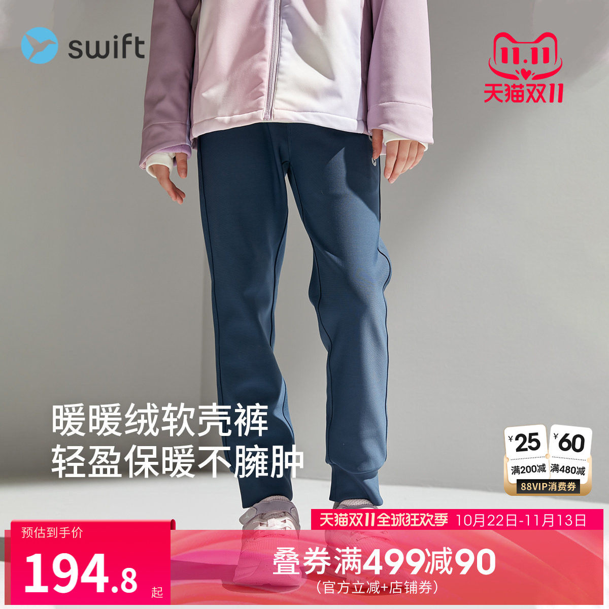 【加绒软壳裤】swift女童运动裤冬季新款儿童防风保暖工装裤裤子
