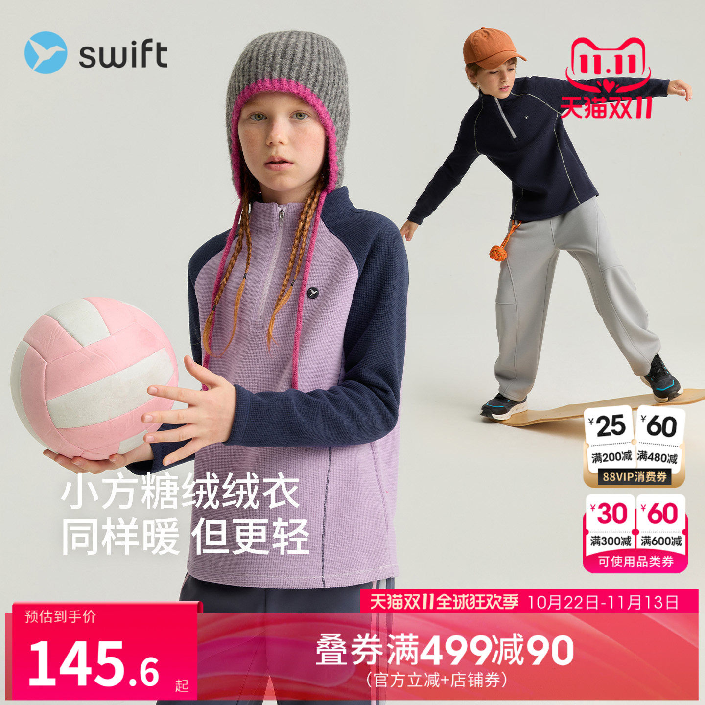 swift女童运动T恤2026冬季新款儿童加绒打底衫男童长袖内搭卫衣