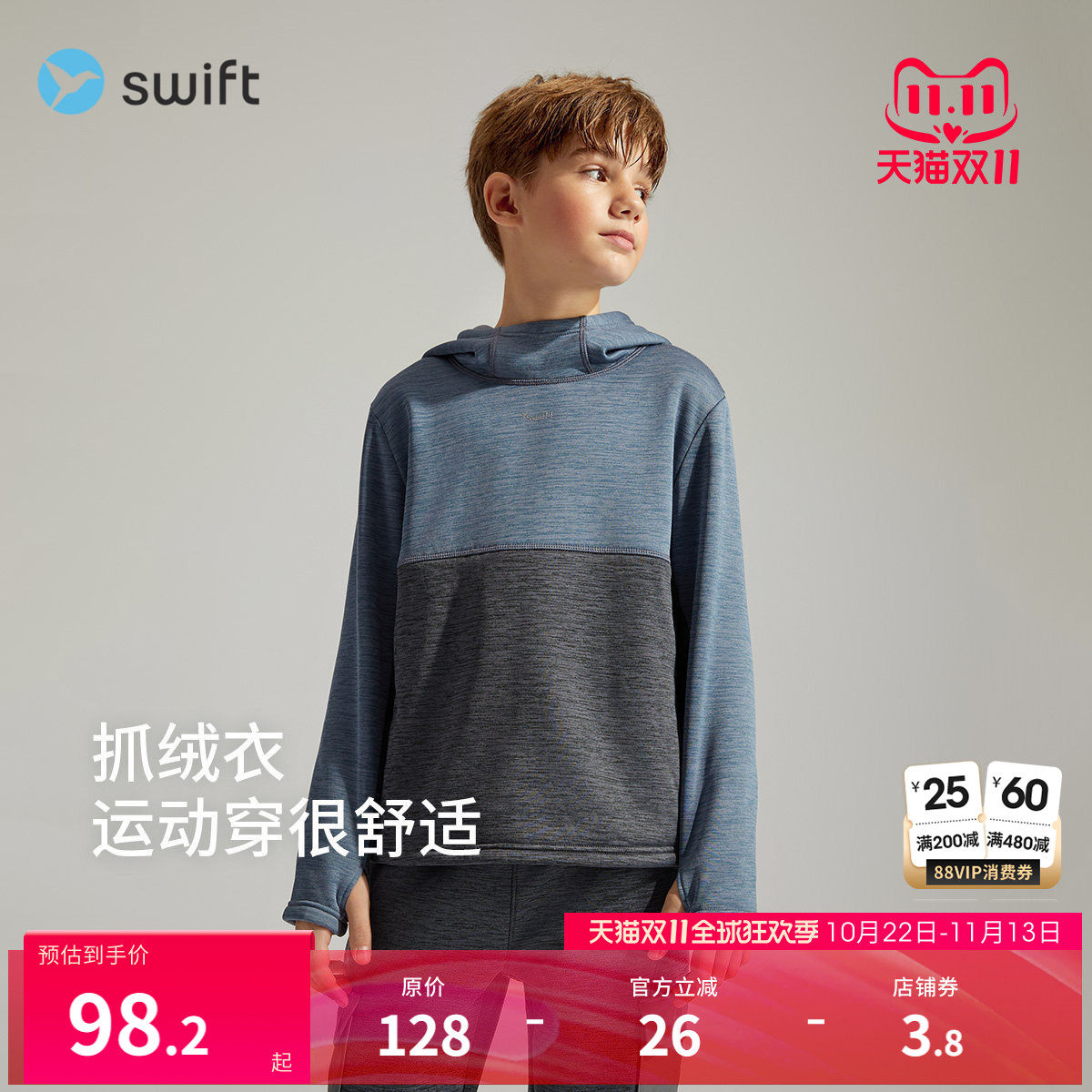 【冬季特惠】swift男童加绒卫衣冬款儿童运动半高领套头衫上衣