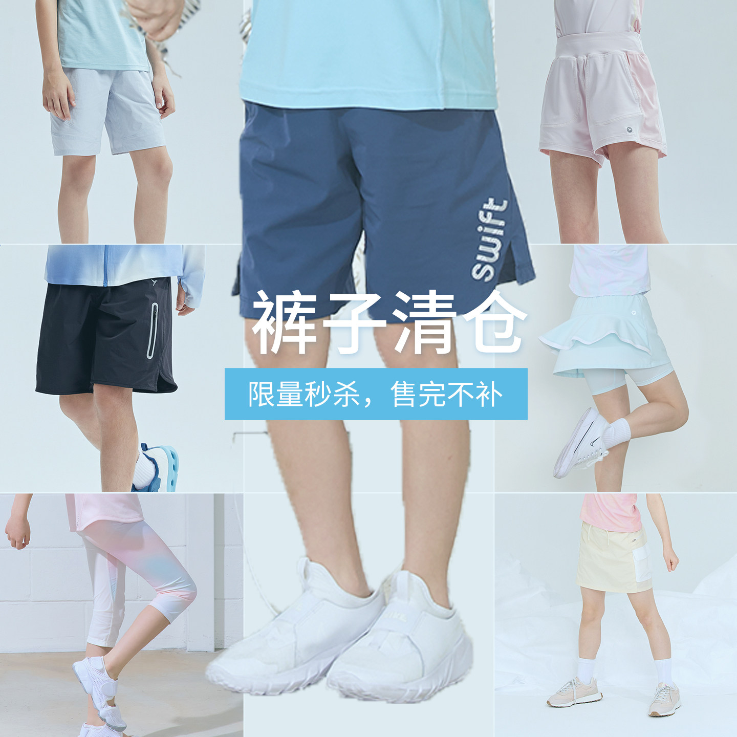 【夏季特惠】swift男童女童运动速干裤夏装新品儿童大童凉感短裤