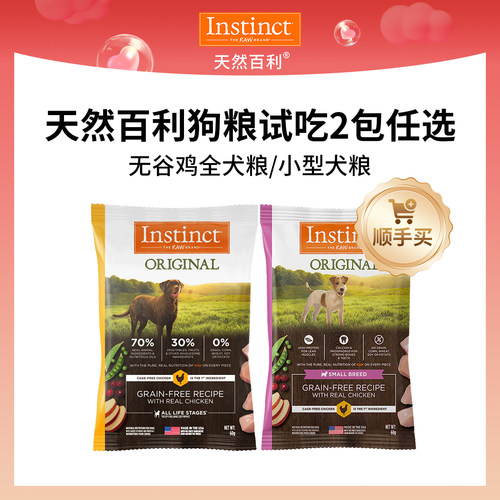 Instinc天然百利无谷鸡肉全犬粮
