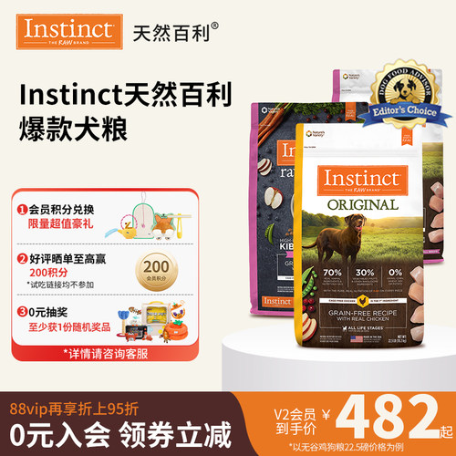 Instinct天然百利无谷鸡肉全犬粮