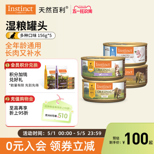 Instinct天然百利猫罐头156g