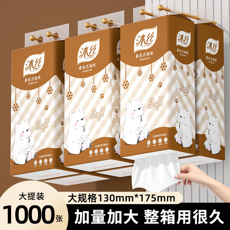 1000张大提悬挂式纸巾抽纸整箱家用实惠装卫生纸擦手纸餐巾纸抽,洗护清洁剂/卫生巾/纸/香薰,悬挂式纸巾,淘宝优惠券,粉丝福利购,淘宝优惠卷