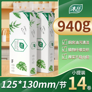 14大卷五层加厚卷纸家用实惠装 厕所厕纸纸巾 卫生纸原生木浆实惠装