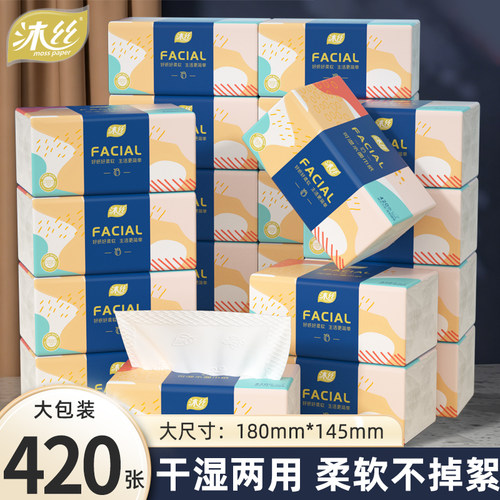 【全网热销】实惠装纸巾