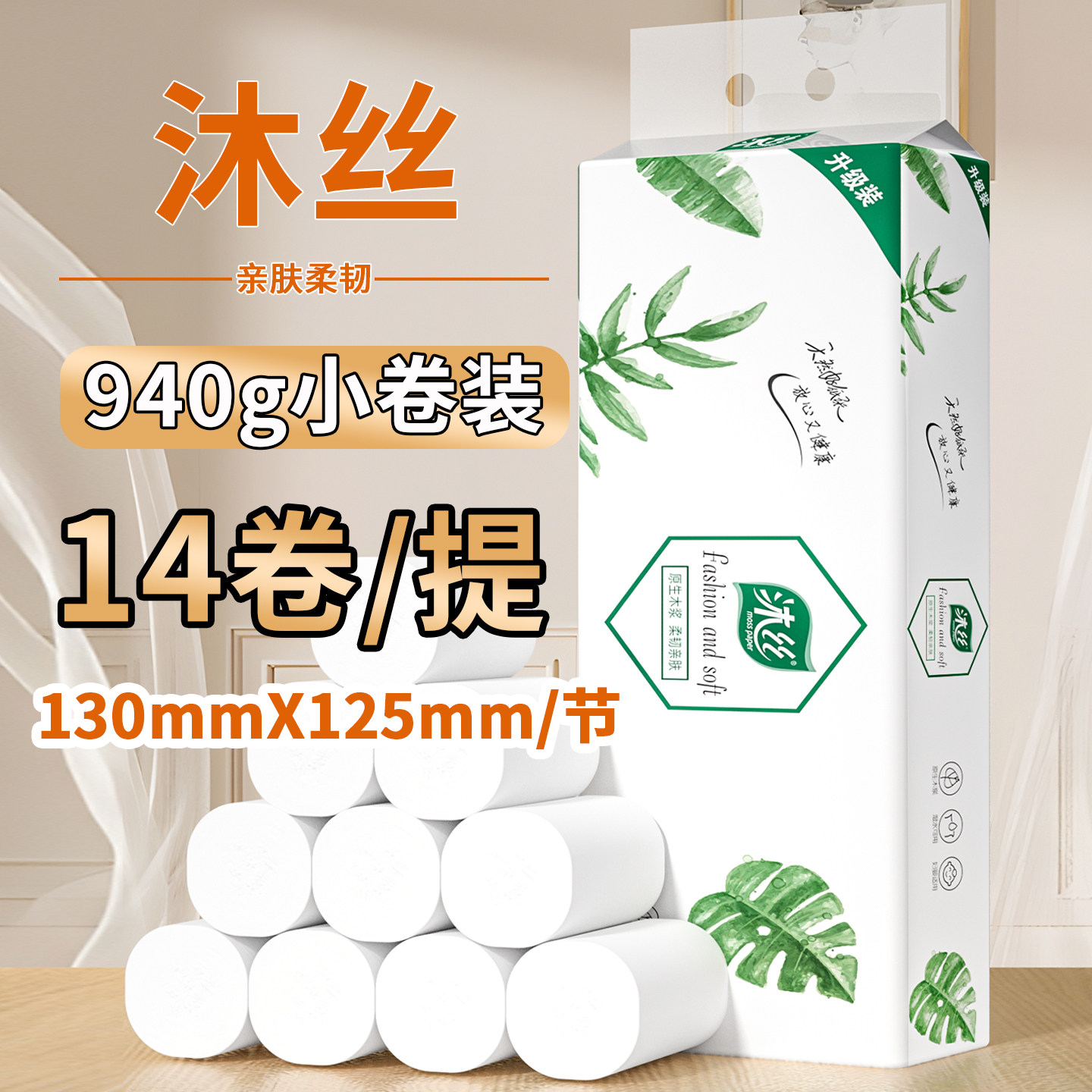 无芯14卷纸5层卫生纸家庭实惠装卷筒纸卫生间厕所专用手纸厕纸巾,洗护清洁剂/卫生巾/纸/香薰,卷筒纸,淘宝优惠券,粉丝福利购,淘宝优惠卷