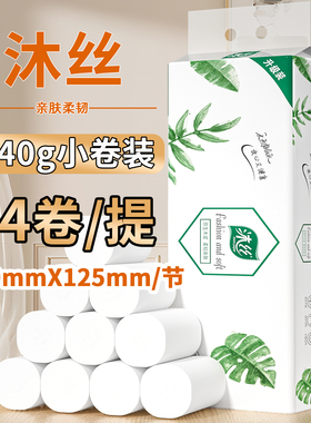 无芯14卷纸5层卫生纸家庭实惠装卷筒纸卫生间厕所专用手纸厕纸巾