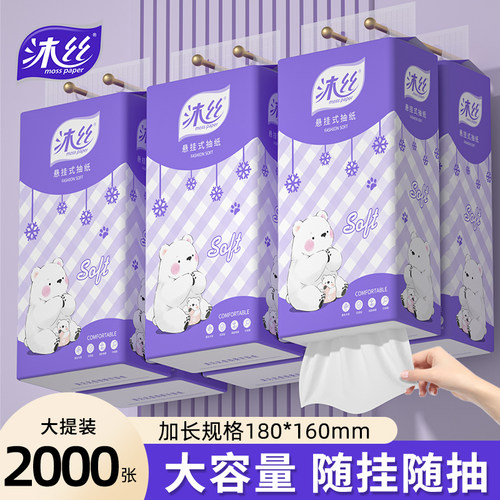 悬挂式底部抽家用餐巾纸抽纸