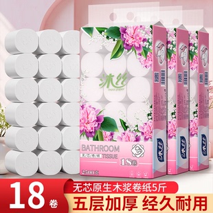 沐丝18卷2500g卫生纸家用厕纸实惠纸巾擦手纸批发实惠装