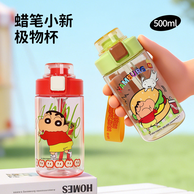 蜡笔小新塑料杯子运动水杯随手吸管杯冷水壶学生水杯女生健身专用,餐饮具,冷水壶,淘宝优惠券,粉丝福利购,淘宝优惠卷