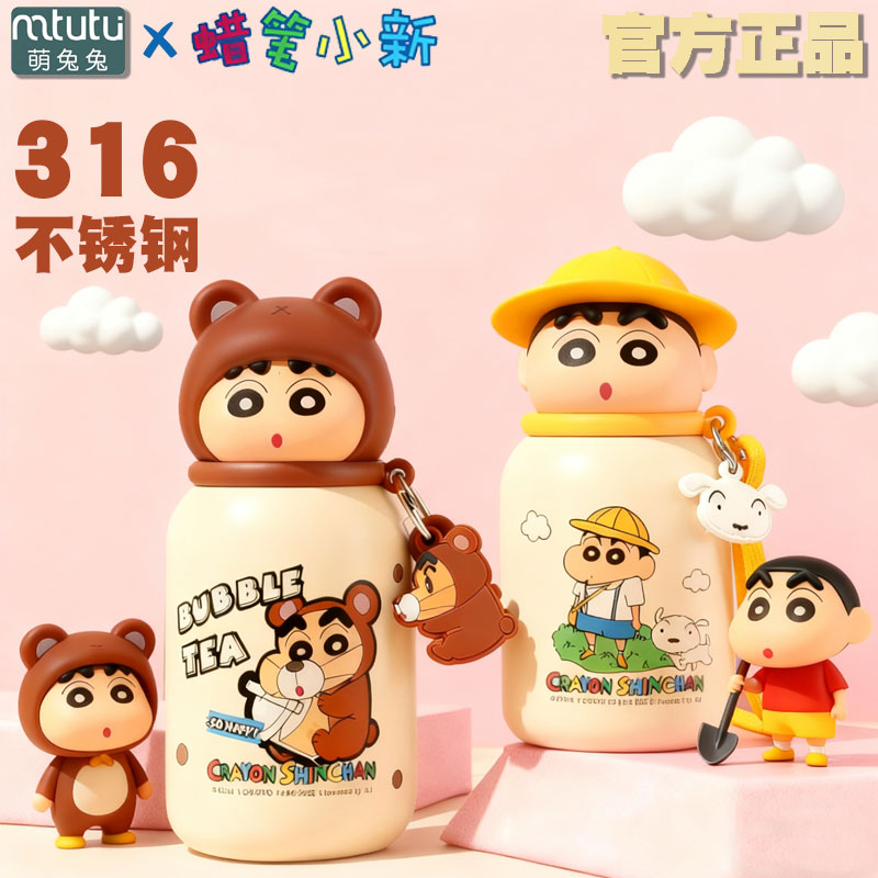 蜡笔小新联名保温杯2025新款高颜值女生生日礼物保冷水杯小巧便携