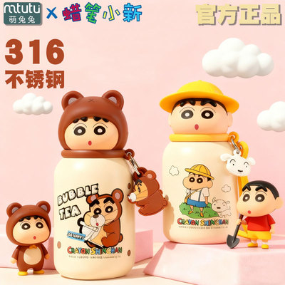 蜡笔小新联名保温杯2025新款高颜值女生生日礼物保冷水杯小巧便携