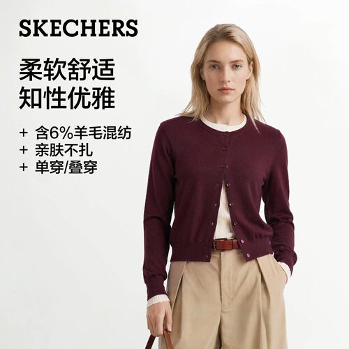 斯凯奇女士秋季软弹舒适针织开衫
