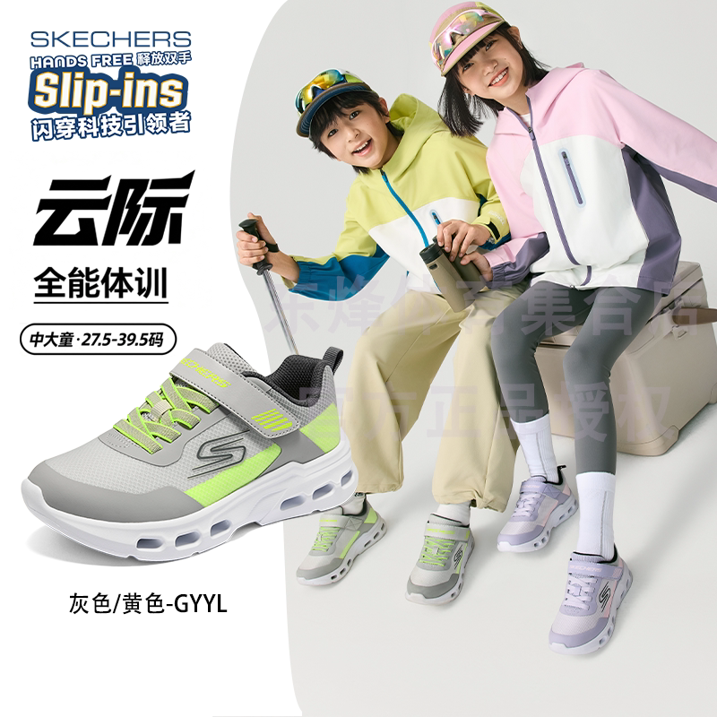Skechers斯凯奇男大童2026新款云际体训鞋网面透气运动鞋405125L