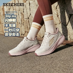 Skechers斯凯奇女鞋春夏款一脚蹬闪穿跑步鞋休闲运动网面鞋129369