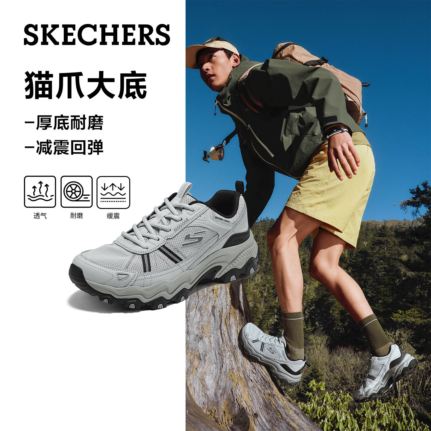 斯凯奇男耐磨抓地低帮徒步户外鞋