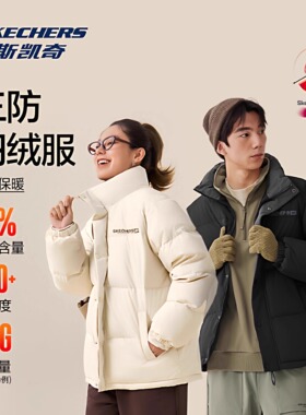 Skechers斯凯奇男女同款秋冬季三防面料休闲羽绒服外套L425U008