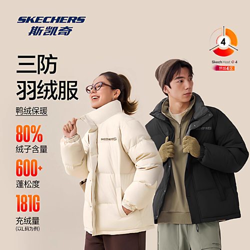 Skechers斯凯奇男女同款羽绒服