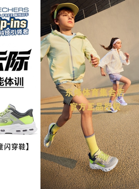 斯凯奇男童轻质透气一脚蹬跑步鞋