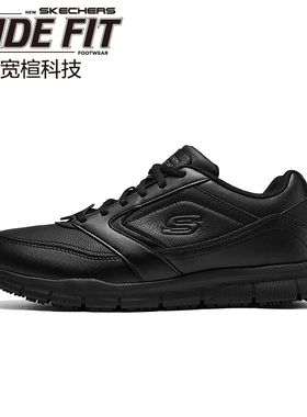 Skechers斯凯奇男鞋秋冬款办公通勤商务休闲鞋轻便简约皮鞋77156W