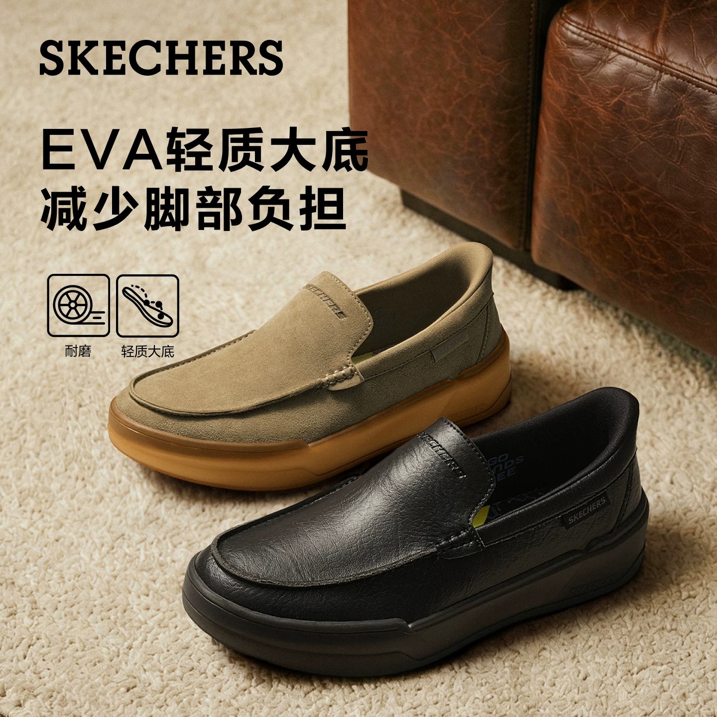 Skechers斯凯奇男士秋季新款一脚蹬休闲缓震舒适商务休闲鞋211433