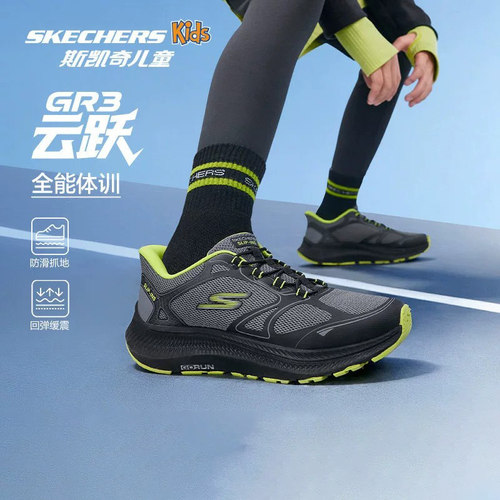 Skechers斯凯奇男童闪穿跑步鞋