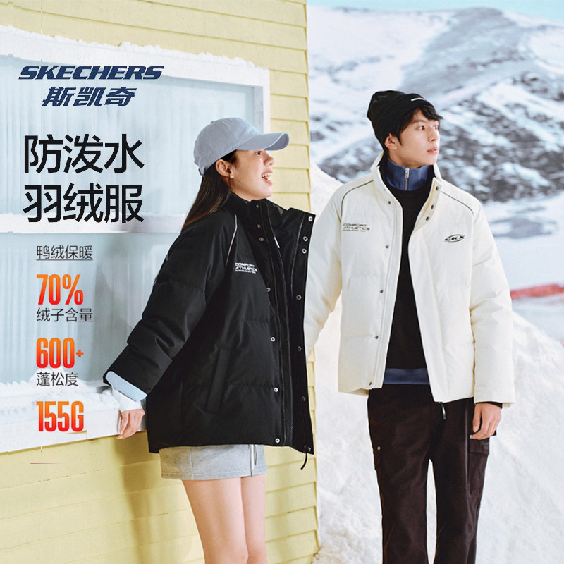 Skechers斯凯奇秋冬男女款立领防风保暖短款梭织羽绒外套P424U041,运动服/休闲服装,运动羽绒服,淘宝优惠券,粉丝福利购,淘宝优惠卷