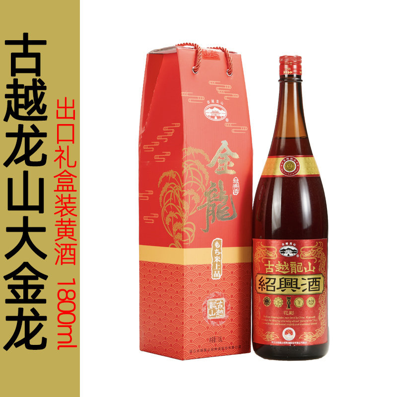 绍兴黄酒古越龙山原酒出口大金龙1.8L*6瓶整箱手工糯米老酒花雕
