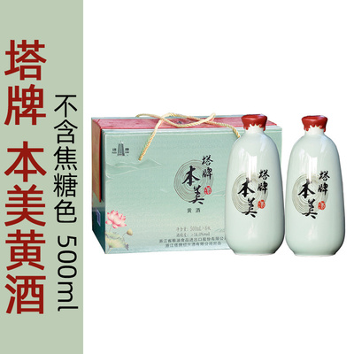 塔牌花雕单瓶500ml本美糯米黄酒
