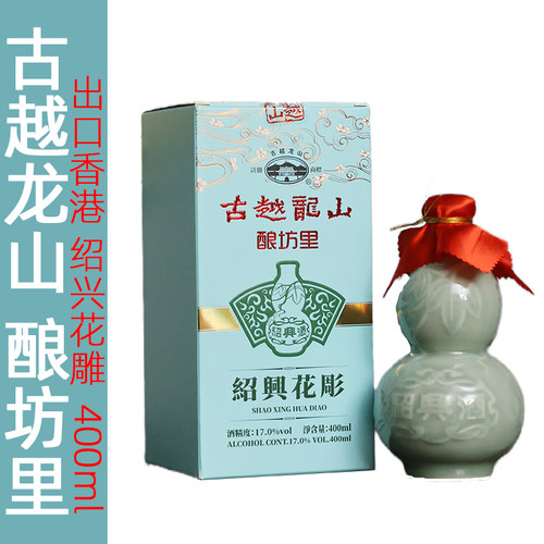 花雕酒古越龙山香港瓶装绍兴黄酒