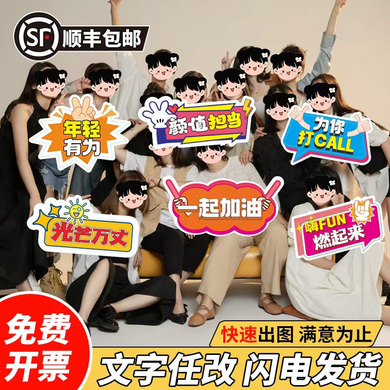 手举牌超前沿泡沫板套餐优惠